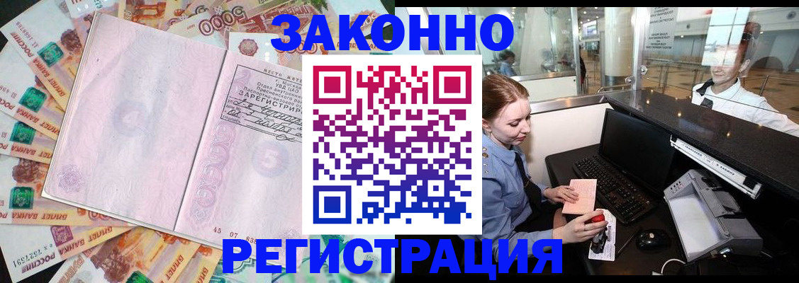 прописка для школы в Нурлате