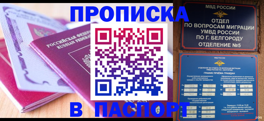 временная регистрация законно в Нурлате