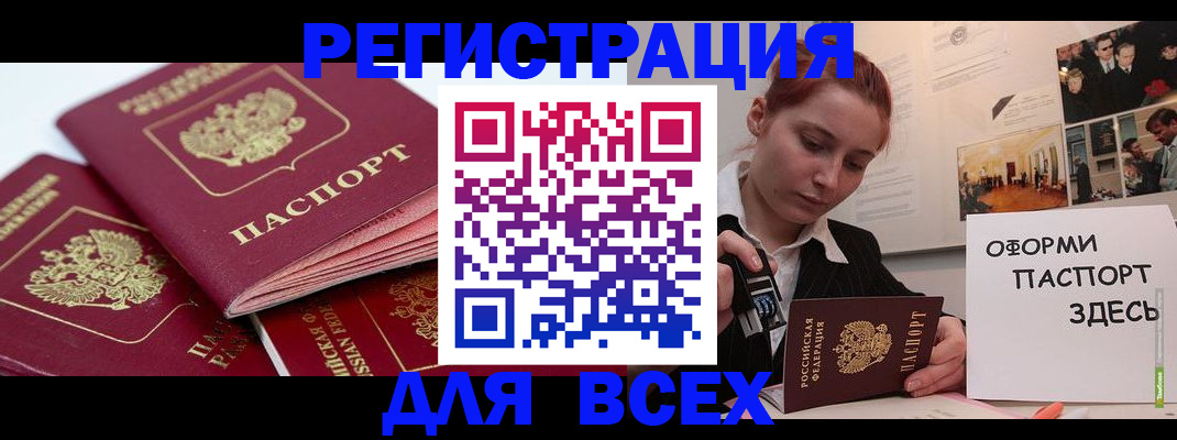 прописка для работы в Нурлате