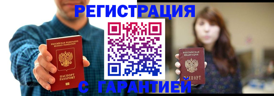 миграционный учет в Нурлате