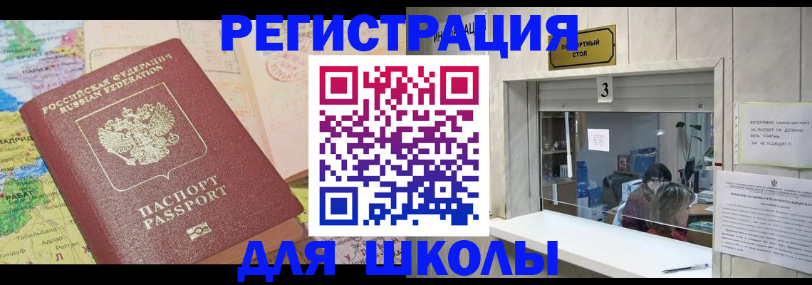купить прописку в Нурлате